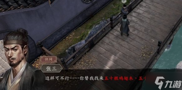 古龙风云录麻辣烤鱼怎么获得 古龙风云录麻辣烤鱼获得方法