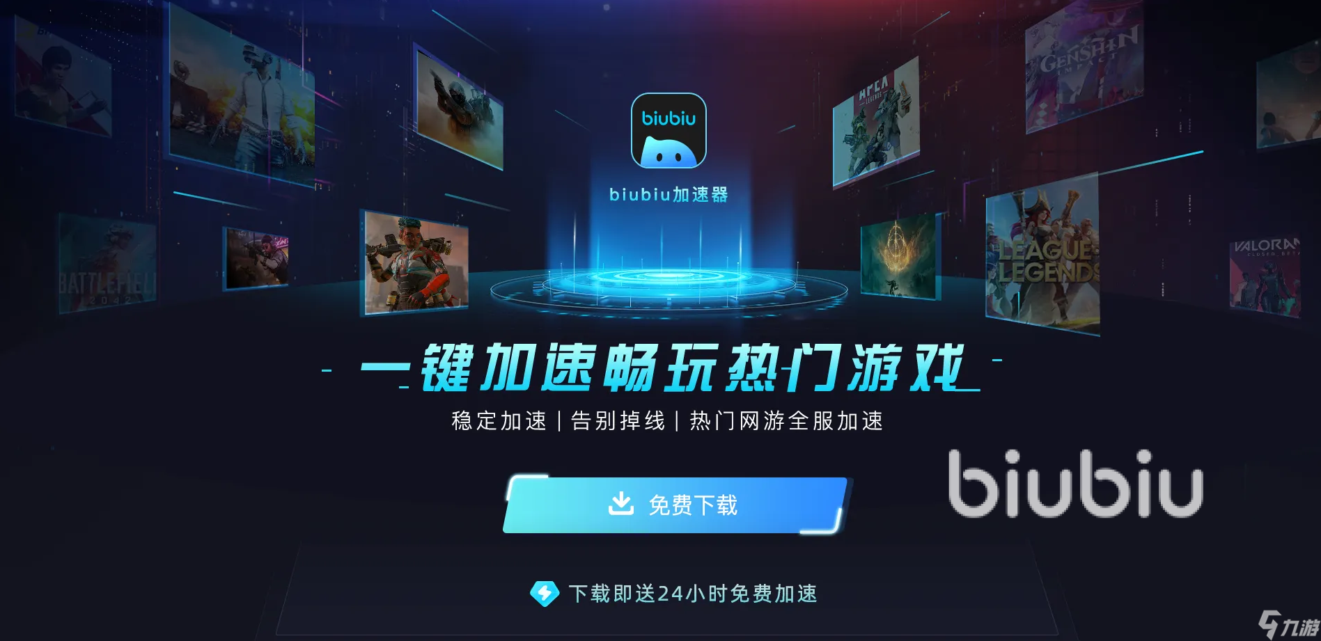 pubg為什么要用加速器 好用的pubg加速器下載地址