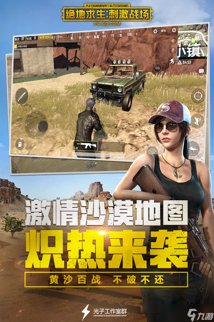 《<a id='link_pop' class='keyword-tag' href='https://www.9game.cn/jdqscjzc/'>绝地求生刺激战场</a>》什么时候出沙漠地图