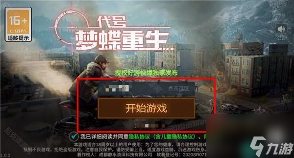 黎明重生公测福利怎么样