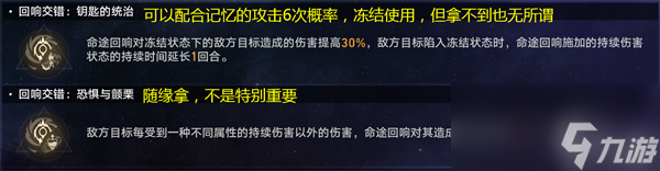 星穹铁道黄金与机械难题五攻略