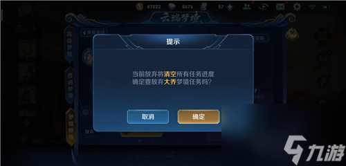 王者荣耀梦境修炼选择英雄替换方法介绍