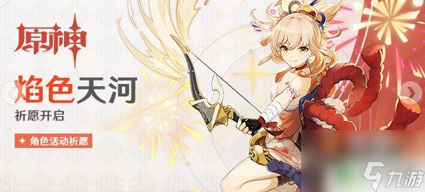 原神内陆原胚怎么得 怎么获取《原神》弓胚