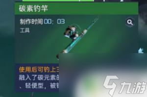 星球重启稀有鱼群分布 星球重启鱼类分布情况