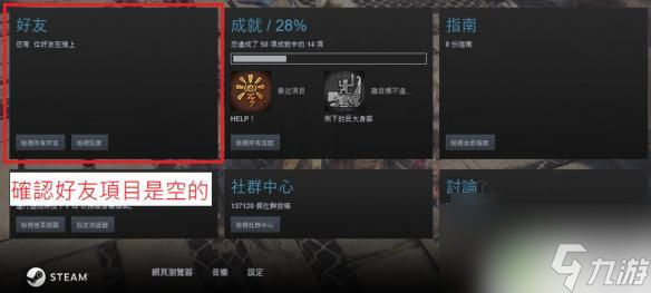 steam獵人掉線 怪物獵人世界steam聯(lián)機(jī)掉線問題