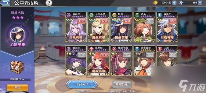 <a id='link_pop' class='keyword-tag' href='https://www.9game.cn/zspms/'>战双帕弥什</a>萌新怎么打意识10公平竞技场及意识10搭配打法详解