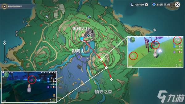原神绯樱绣球怎么采集