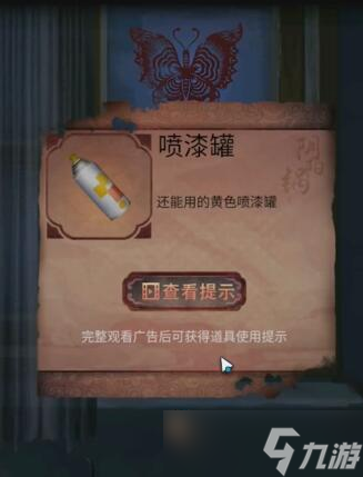 陰陽鍋2同心劫第一章攻略