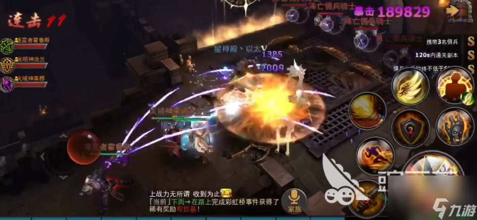 神域的重要副本宝典：暗黑黎明神域秘境怎么过