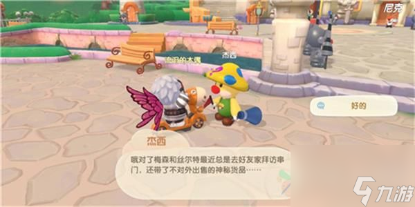 摩尔庄园手游杰西礼物喜好是什么