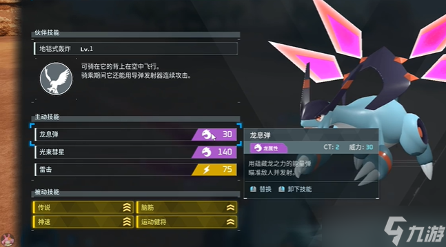 幻兽帕鲁空涡龙技能如何选择