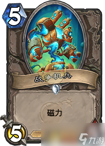 《炉石传说》砰砰计划热门中立卡点评