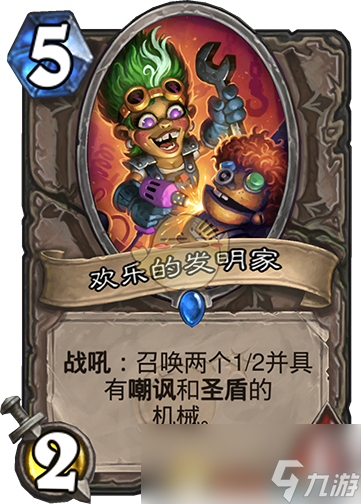《炉石传说》砰砰计划热门中立卡点评