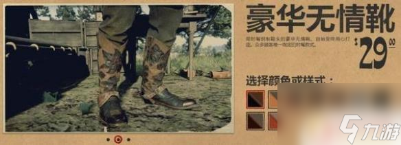 荒野大鏢客2護腿鞋子 荒野大鏢客2鞋子圖鑒