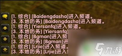 魔兽世界乌龟服lft频道 魔兽世界乌龟服离开频道提示关闭怎么办