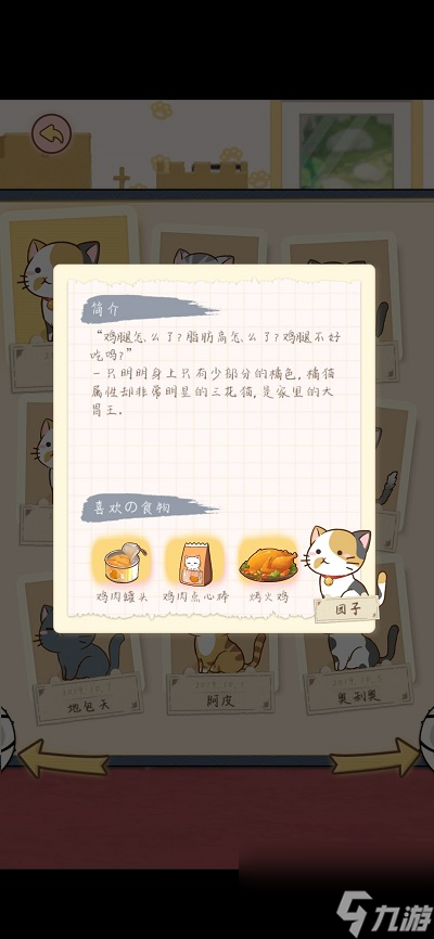 猫宅97猫咪喜欢食物大全