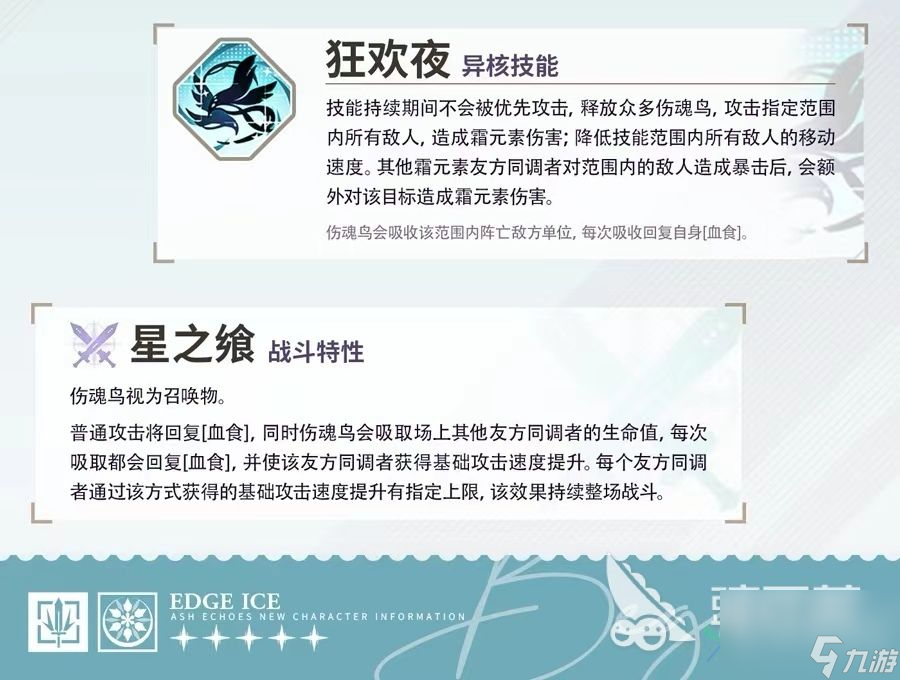 白荆回廊比戈尼娅技能怎么样 比戈尼娅强度分析