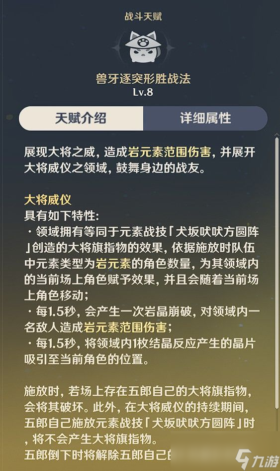 原神五郎装备搭配推荐