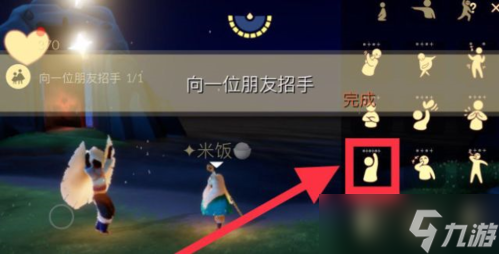 光遇飞翔季第五个任务怎么做？光遇攻略推荐