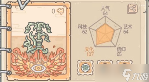 《最强蜗牛》三星堆大神树获得方法介绍