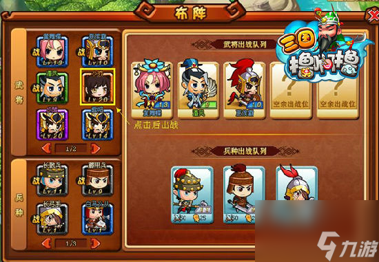 Q版三国37三国向前冲奇趣玩法抢先首曝