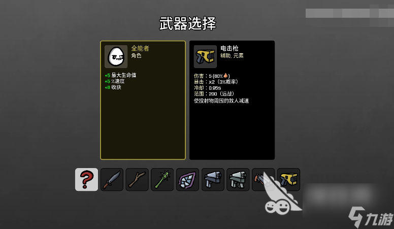 土豆兄弟t0角色一覽 土豆兄弟t0角色有哪些