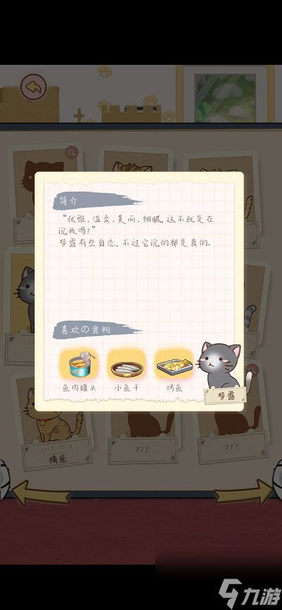 猫宅97猫咪喜欢食物大全
