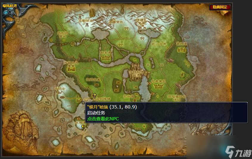 魔獸世界風(fēng)暴憤怒法杖任務(wù)怎么做截圖
