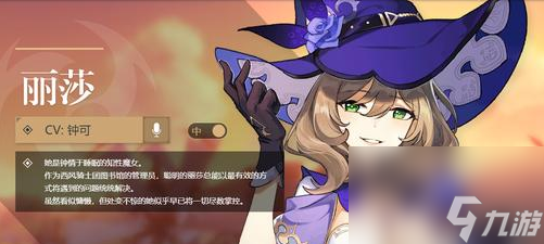 原神丽莎装备搭配