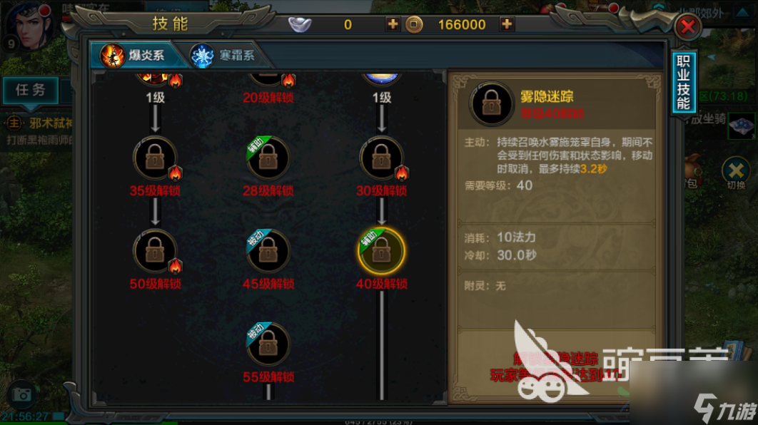 华夏手游法师技能怎么调？火法追求的是爆发！