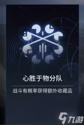明日方舟水月肉鸽分队解锁条件是什么？ （明日方舟以人为本分队）