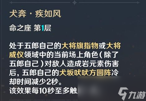 原神五郎装备搭配推荐