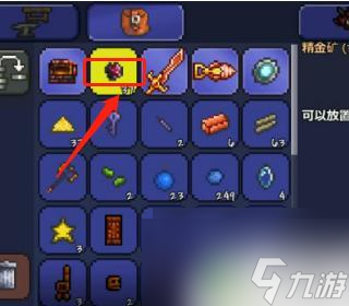 泰拉瑞亚中精金矿什么样子 泰拉瑞亚精金矿怎么获取