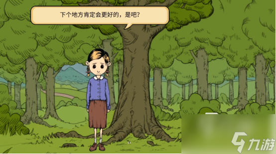 我的孩子生命之泉搬家攻略 搬家玩法解析