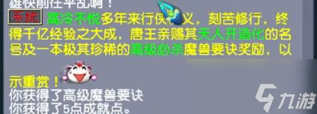 梦幻西游周年区炸出神威法系耳饰，平头靠票数赢下选拔圆梦服战