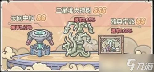 《最强蜗牛》三星堆大神树获得方法介绍