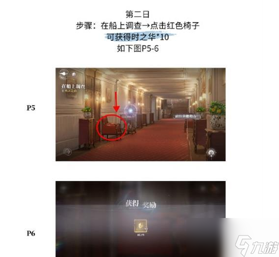 世界之外彩蛋位置大全