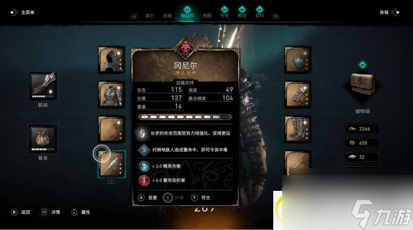 刺客信條英靈殿岡尼爾長矛怎么獲取 岡尼爾長矛在哪里介紹