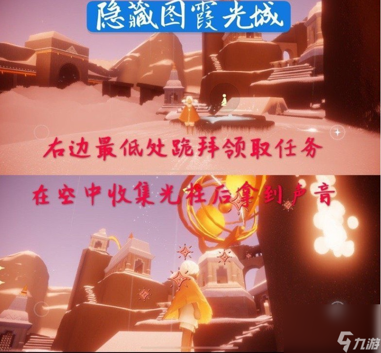 《sky光遇》霞谷先祖位置介绍