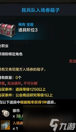 命运方舟魔方入场券如何获得