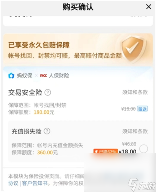 仙凡幻想買號平臺叫什么 仙凡幻想賬號購買APP推薦