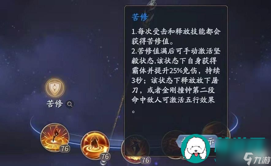 庆余年手游棍强度怎么样-棍强度解析截图