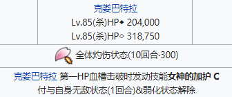 FGO国服CCC复刻通缉关卡攻略