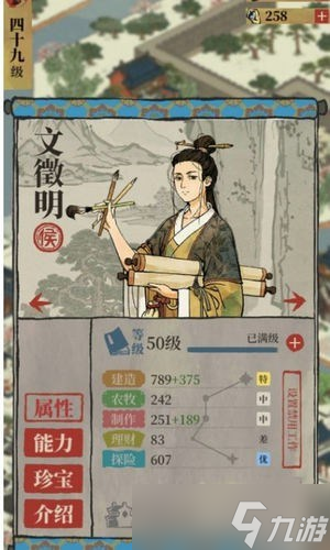 《江南百景图》畅音楼速刷攻略