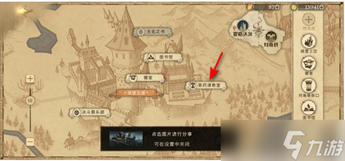 哈利波特魔法觉醒篝火旁的身影怎么过？哈利波特攻略详解