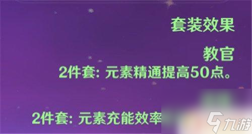 原神电姐丽莎初期攻略 原神丽莎怎么操作攻略