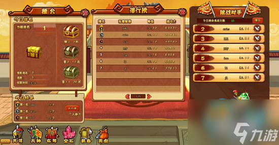Q版三国37三国向前冲奇趣玩法抢先首曝