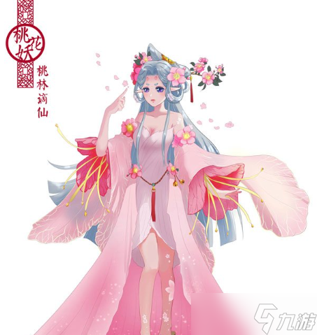 陰陽師桃花妖哪里多2024