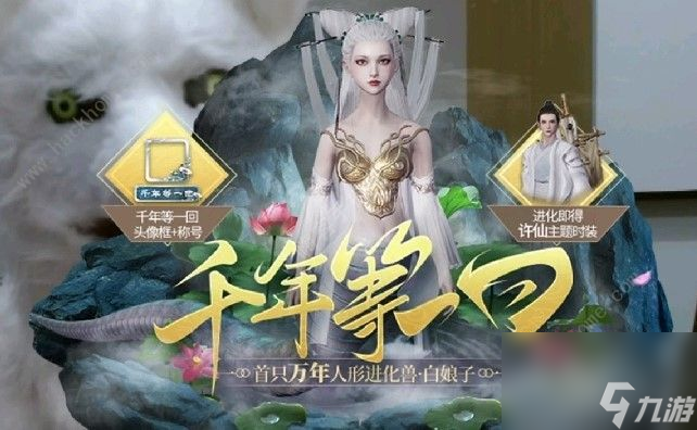 妄想山海小白刷新点位置介绍