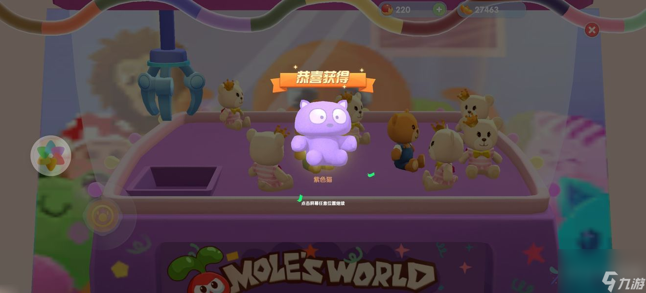 摩尔庄园手游紫色猫如何快速获得